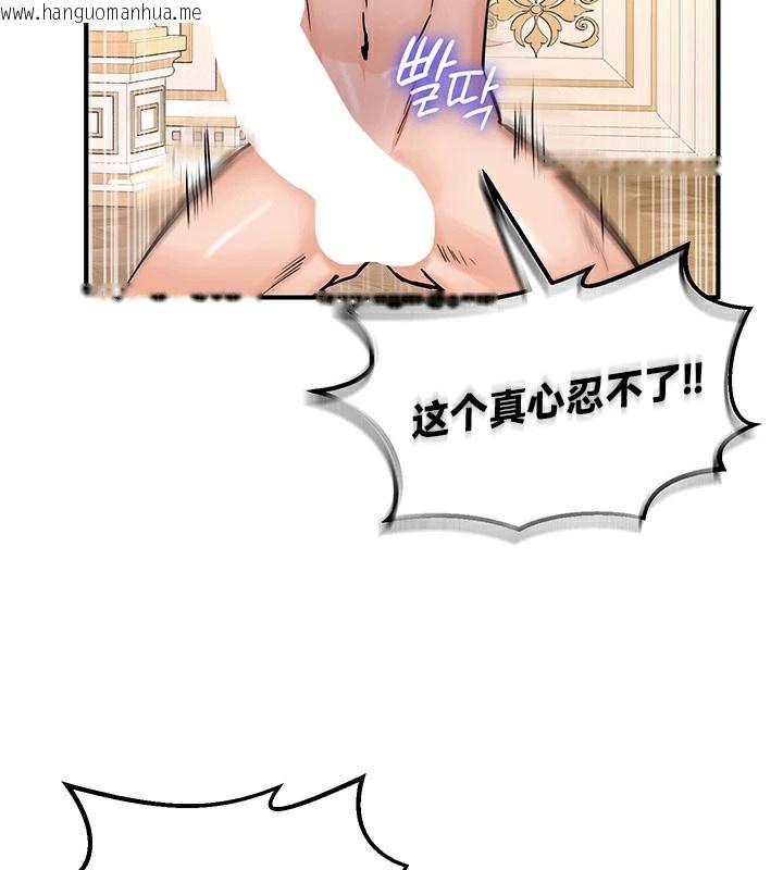 韩国漫画重生士兵的雌性征服日志!/异世界重生之后宫养成记韩漫_重生士兵的雌性征服日志!/异世界重生之后宫养成记-第65话在线免费阅读-韩国漫画-第27张图片