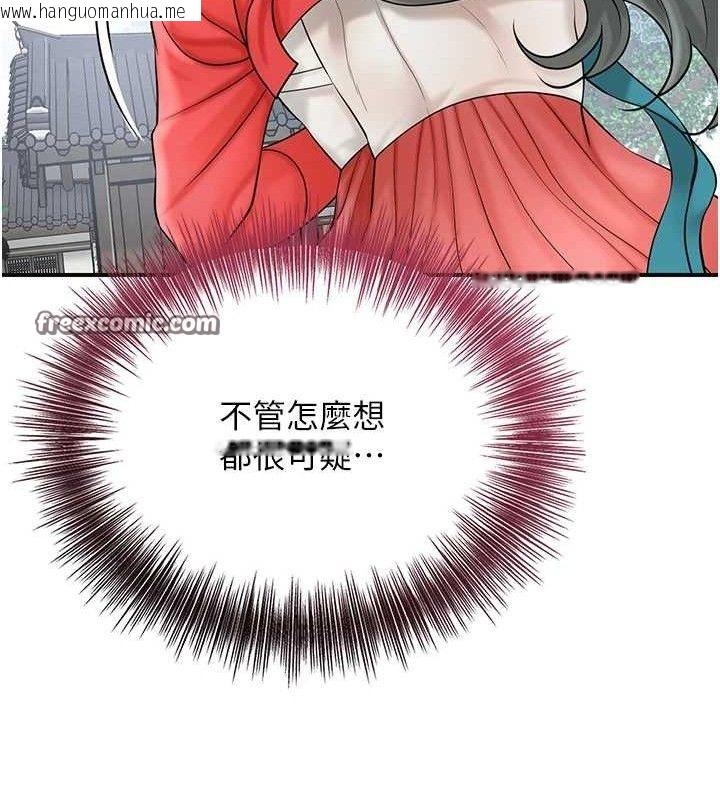 韩国漫画花容湿色:取花点韩漫_花容湿色:取花点-第52话-兄弟的不情之请在线免费阅读-韩国漫画-第90张图片