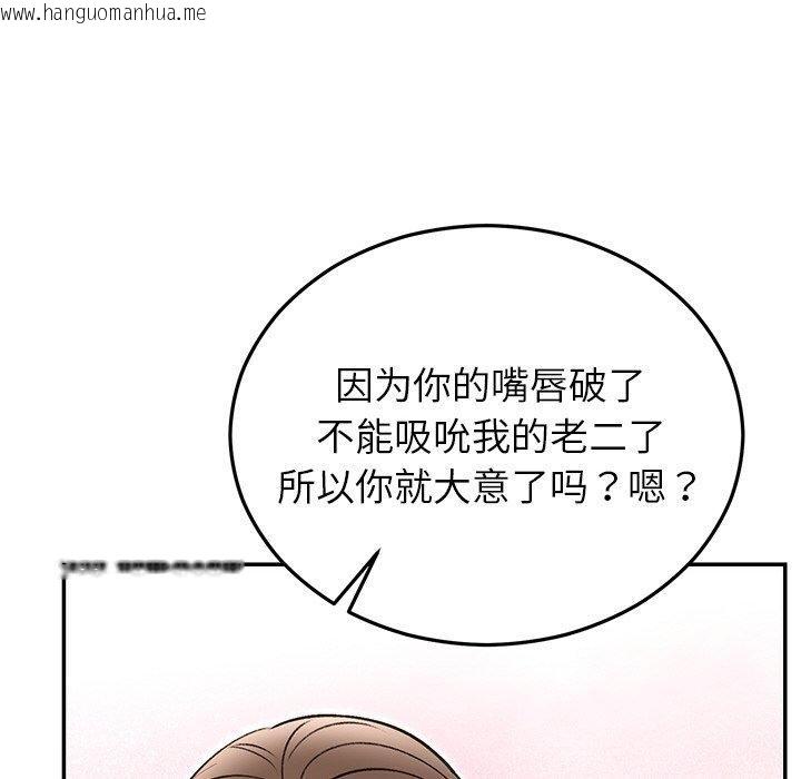 韩国漫画婚姻束缚韩漫_婚姻束缚-第32话在线免费阅读-韩国漫画-第106张图片