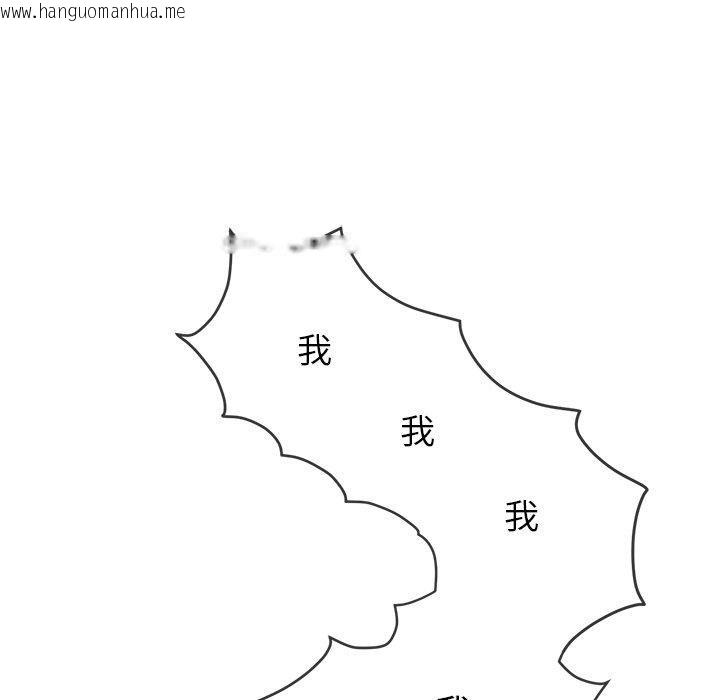 韩国漫画恶女勾勾缠/难缠小恶女韩漫_恶女勾勾缠/难缠小恶女-第253话在线免费阅读-韩国漫画-第101张图片