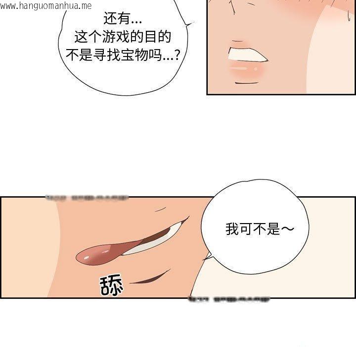 韩国漫画纯洁之罪韩漫_纯洁之罪-第3话在线免费阅读-韩国漫画-第12张图片