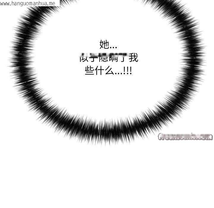 韩国漫画再爱我一次韩漫_再爱我一次-第18话在线免费阅读-韩国漫画-第140张图片
