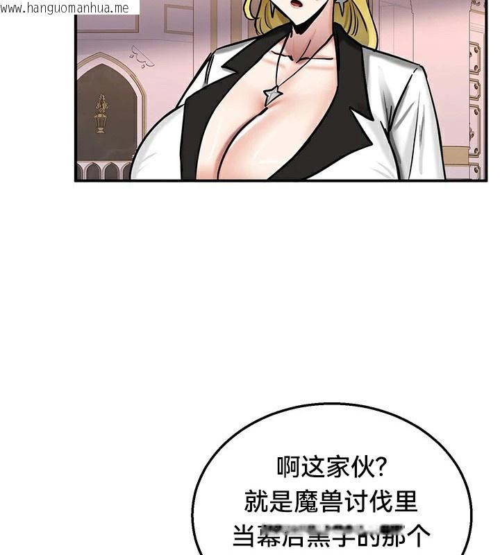 韩国漫画重生士兵的雌性征服日志!/异世界重生之后宫养成记韩漫_重生士兵的雌性征服日志!/异世界重生之后宫养成记-第64话在线免费阅读-韩国漫画-第114张图片