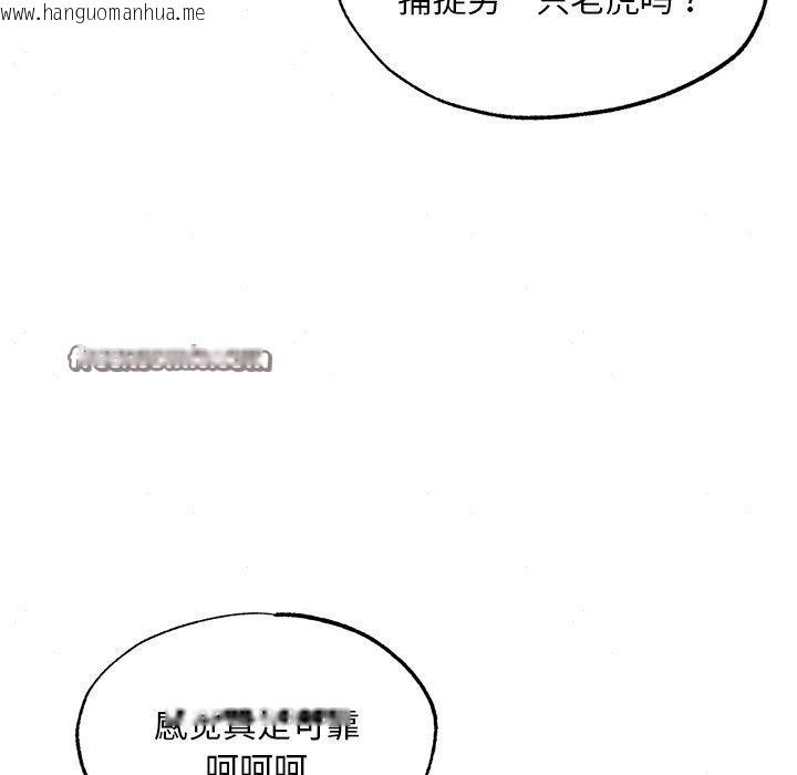 韩国漫画狂眼韩漫_狂眼-第62话在线免费阅读-韩国漫画-第84张图片