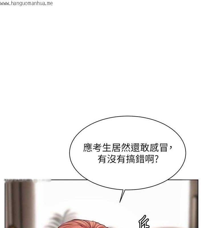 韩国漫画老师的亲密指导韩漫_老师的亲密指导-第48话-用身体怜惜破病美男子在线免费阅读-韩国漫画-第176张图片