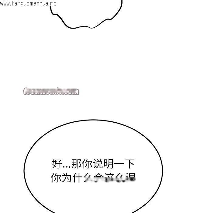 韩国漫画婚姻束缚韩漫_婚姻束缚-第32话在线免费阅读-韩国漫画-第14张图片