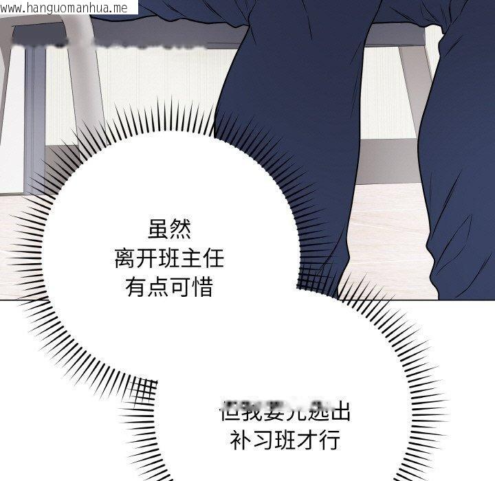 韩国漫画最后的冲刺韩漫_最后的冲刺-第11话在线免费阅读-韩国漫画-第142张图片