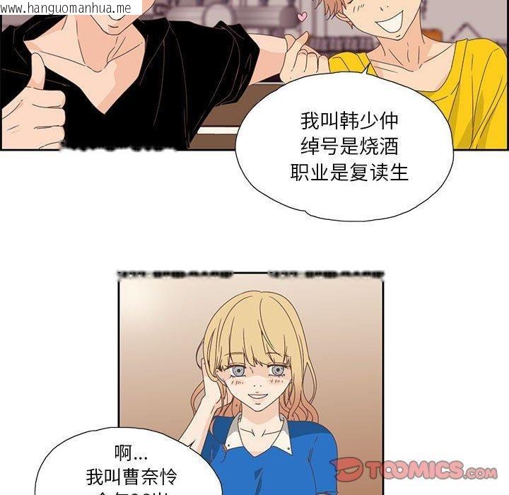 韩国漫画纯洁之罪韩漫_纯洁之罪-第3话在线免费阅读-韩国漫画-第72张图片