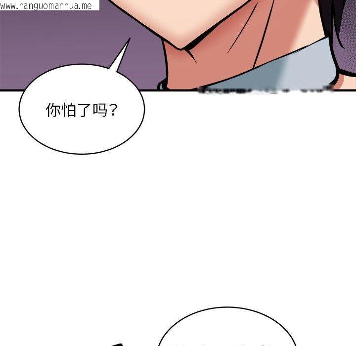 韩国漫画新都市外卖员韩漫_新都市外卖员-第46话在线免费阅读-韩国漫画-第29张图片