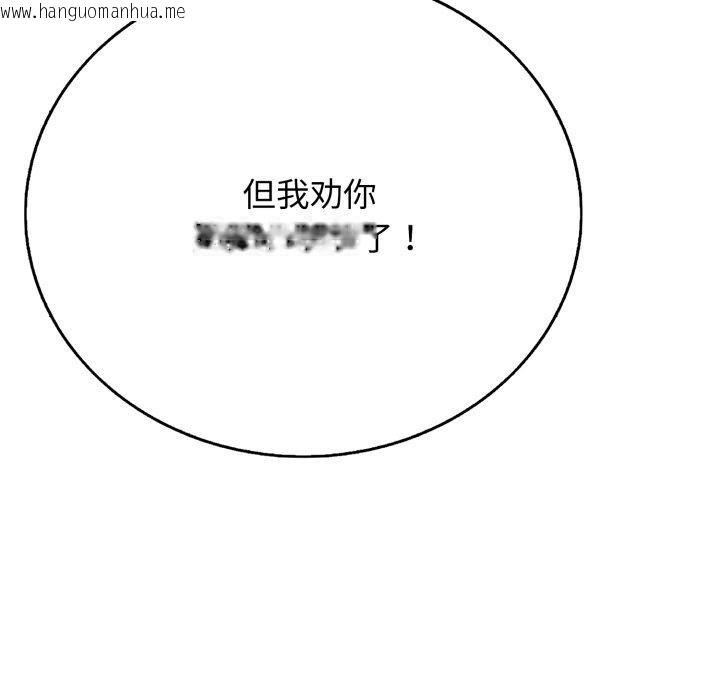 韩国漫画再爱我一次韩漫_再爱我一次-第18话在线免费阅读-韩国漫画-第72张图片