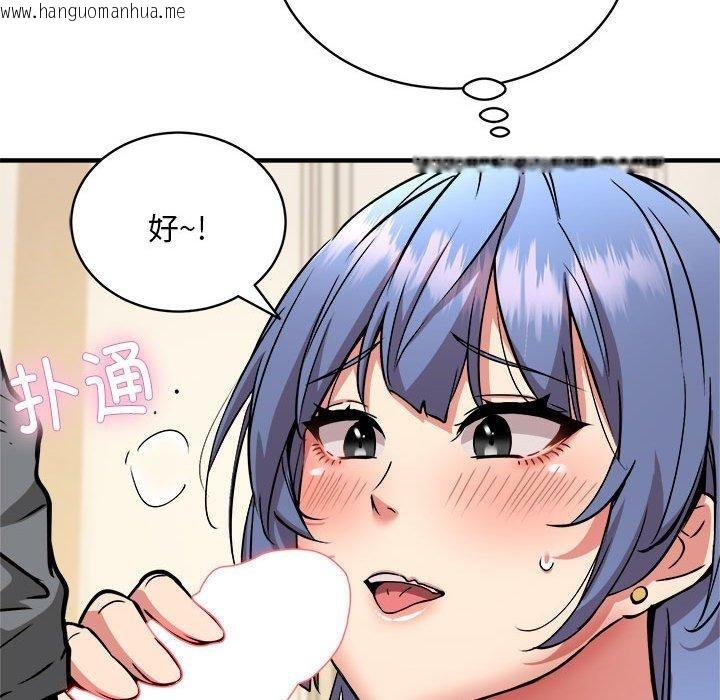 韩国漫画新都市外卖员韩漫_新都市外卖员-第46话在线免费阅读-韩国漫画-第92张图片