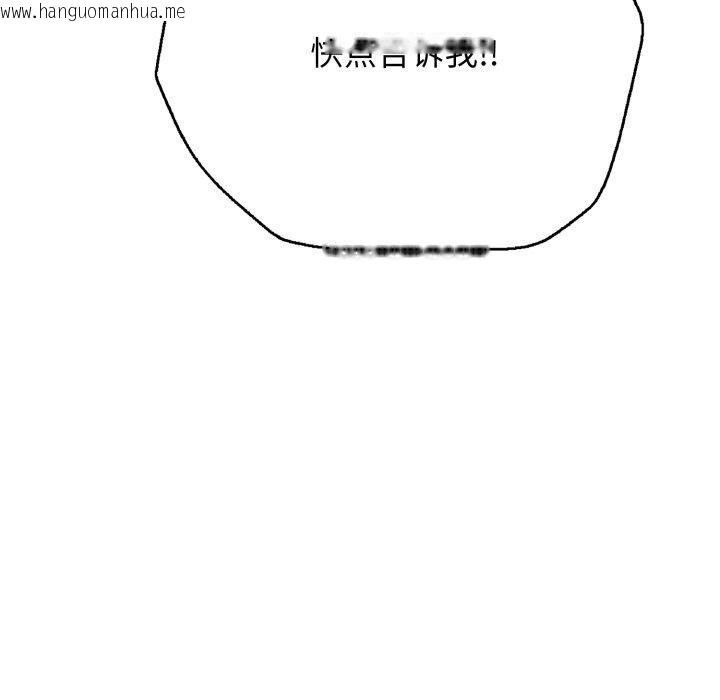 韩国漫画再爱我一次韩漫_再爱我一次-第18话在线免费阅读-韩国漫画-第43张图片