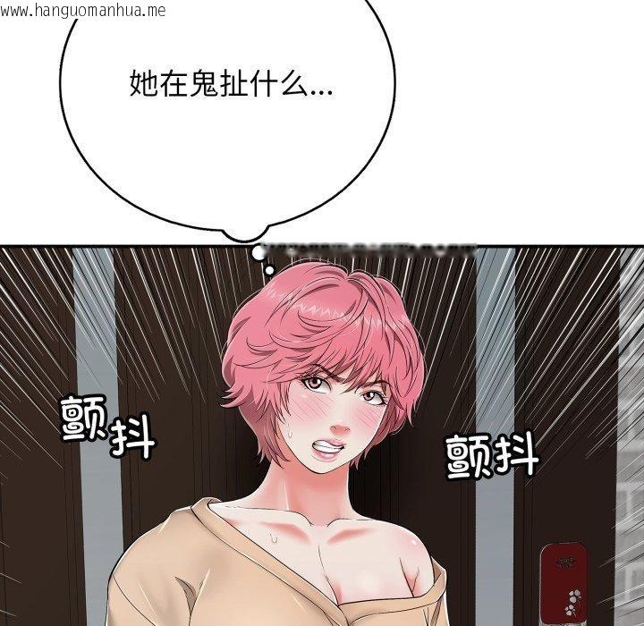 韩国漫画再爱我一次韩漫_再爱我一次-第18话在线免费阅读-韩国漫画-第81张图片