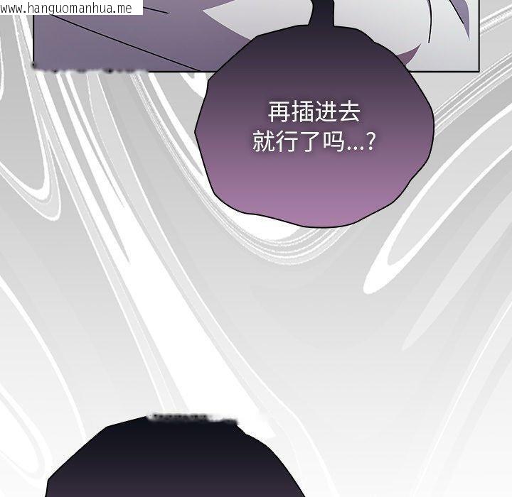 韩国漫画请弄脏我的女朋友韩漫_请弄脏我的女朋友-第4话在线免费阅读-韩国漫画-第120张图片