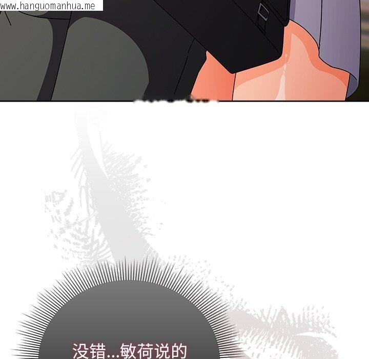 韩国漫画请弄脏我的女朋友韩漫_请弄脏我的女朋友-第4话在线免费阅读-韩国漫画-第82张图片