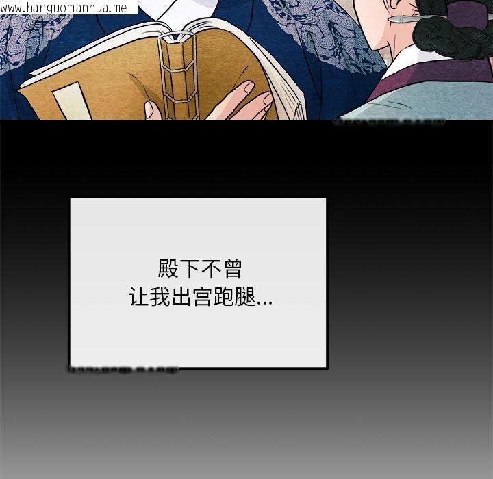 韩国漫画狂眼韩漫_狂眼-第62话在线免费阅读-韩国漫画-第102张图片