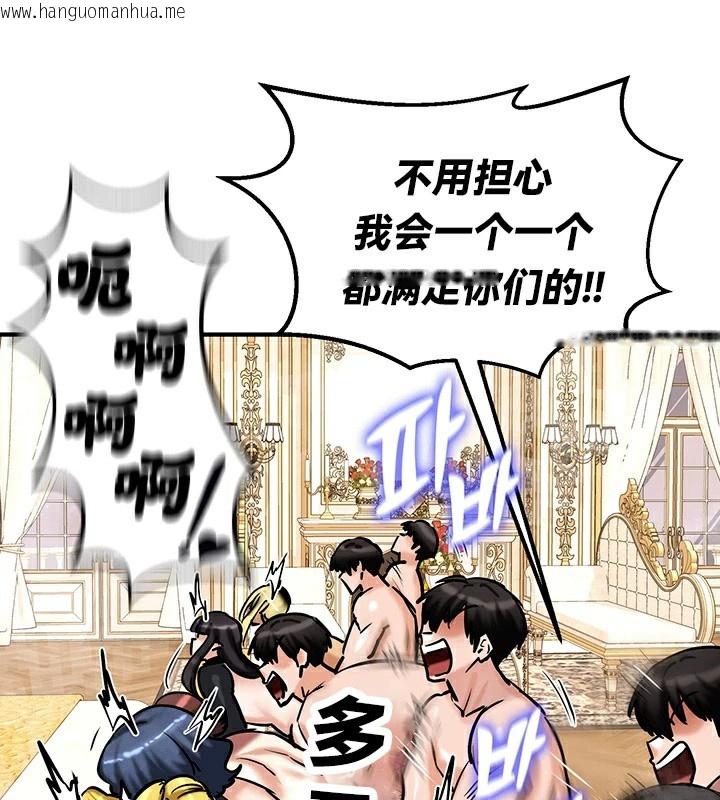 韩国漫画重生士兵的雌性征服日志!/异世界重生之后宫养成记韩漫_重生士兵的雌性征服日志!/异世界重生之后宫养成记-第66话在线免费阅读-韩国漫画-第43张图片