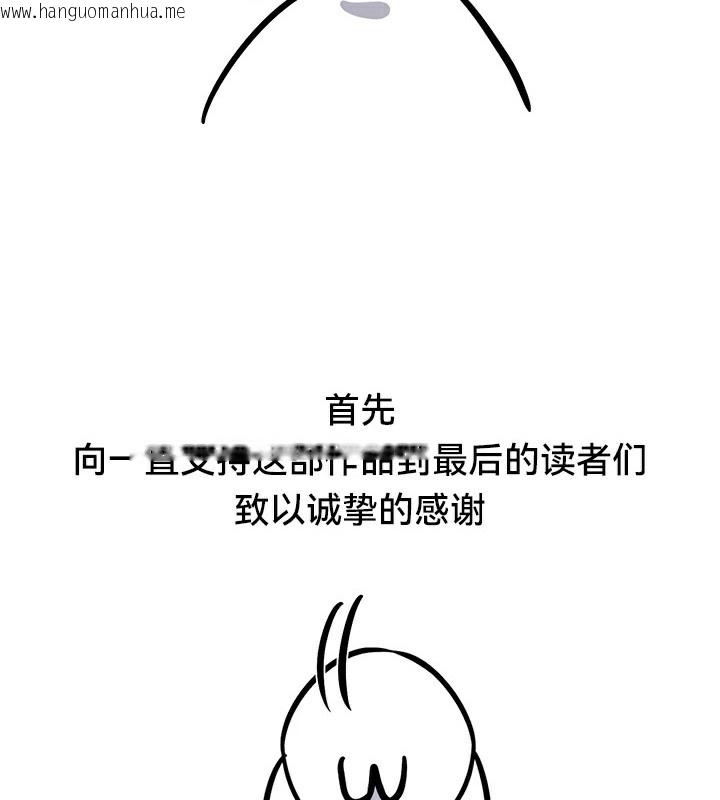 韩国漫画重生士兵的雌性征服日志!/异世界重生之后宫养成记韩漫_重生士兵的雌性征服日志!/异世界重生之后宫养成记-后记在线免费阅读-韩国漫画-第6张图片