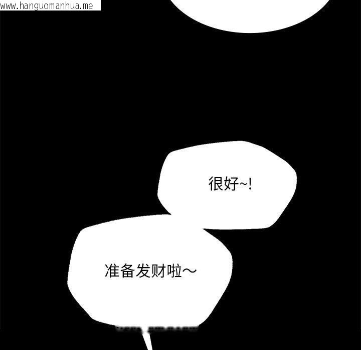 韩国漫画小姐韩漫_小姐-第70话在线免费阅读-韩国漫画-第35张图片