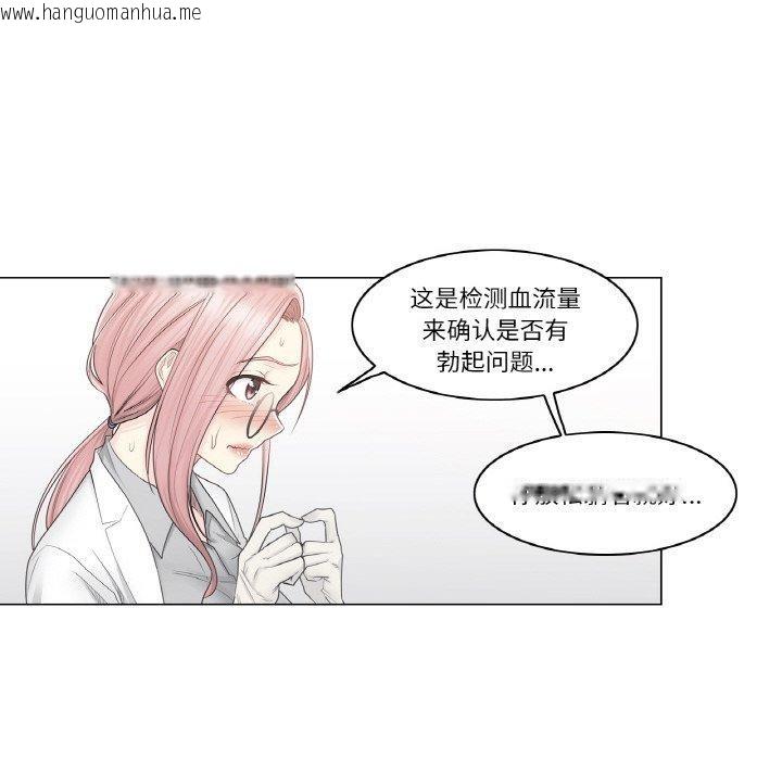韩国漫画轻触!-解除封印韩漫_轻触!-解除封印-第8话在线免费阅读-韩国漫画-第41张图片