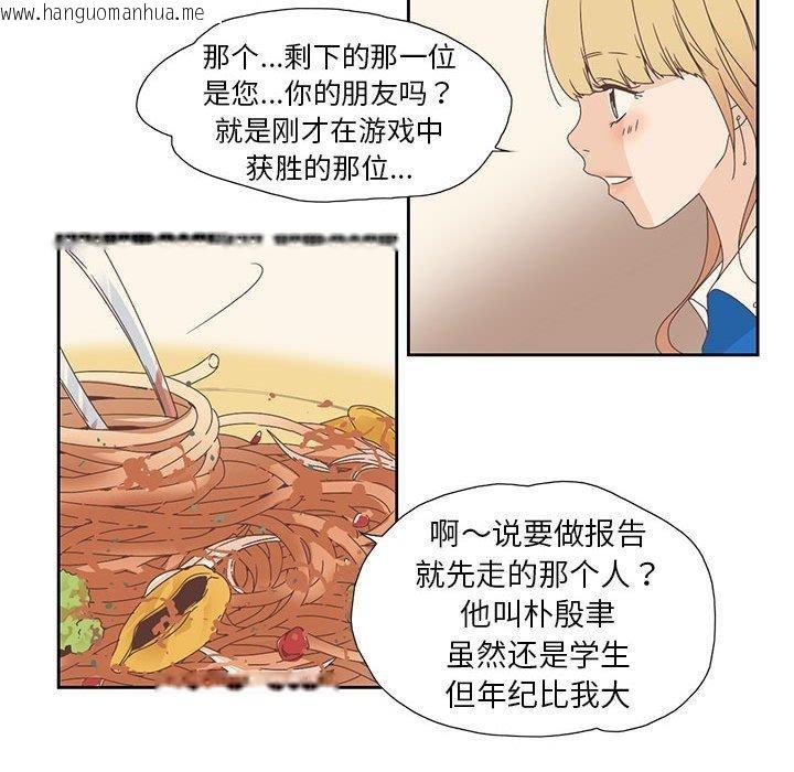 韩国漫画纯洁之罪韩漫_纯洁之罪-第3话在线免费阅读-韩国漫画-第74张图片