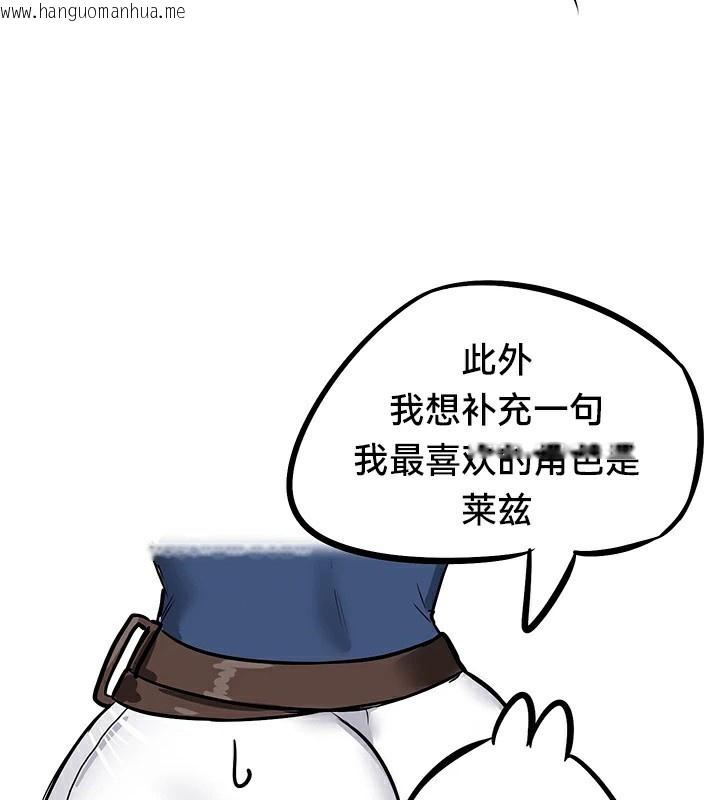 韩国漫画重生士兵的雌性征服日志!/异世界重生之后宫养成记韩漫_重生士兵的雌性征服日志!/异世界重生之后宫养成记-后记在线免费阅读-韩国漫画-第21张图片