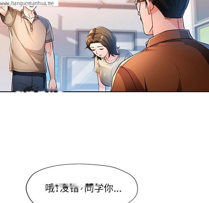 韩国漫画脱轨关系韩漫_脱轨关系-第53话在线免费阅读-韩国漫画-第34张图片