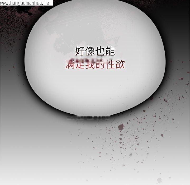 韩国漫画请弄脏我的女朋友韩漫_请弄脏我的女朋友-第4话在线免费阅读-韩国漫画-第101张图片