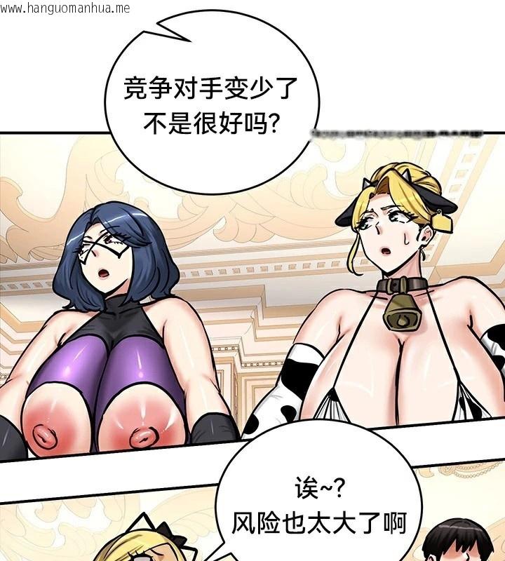 韩国漫画重生士兵的雌性征服日志!/异世界重生之后宫养成记韩漫_重生士兵的雌性征服日志!/异世界重生之后宫养成记-第65话在线免费阅读-韩国漫画-第54张图片