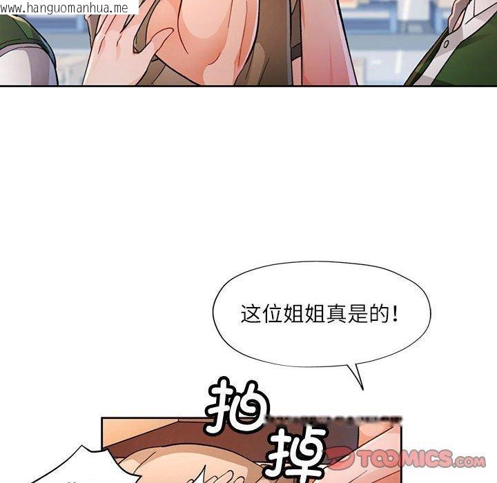 韩国漫画脱轨关系韩漫_脱轨关系-第53话在线免费阅读-韩国漫画-第45张图片