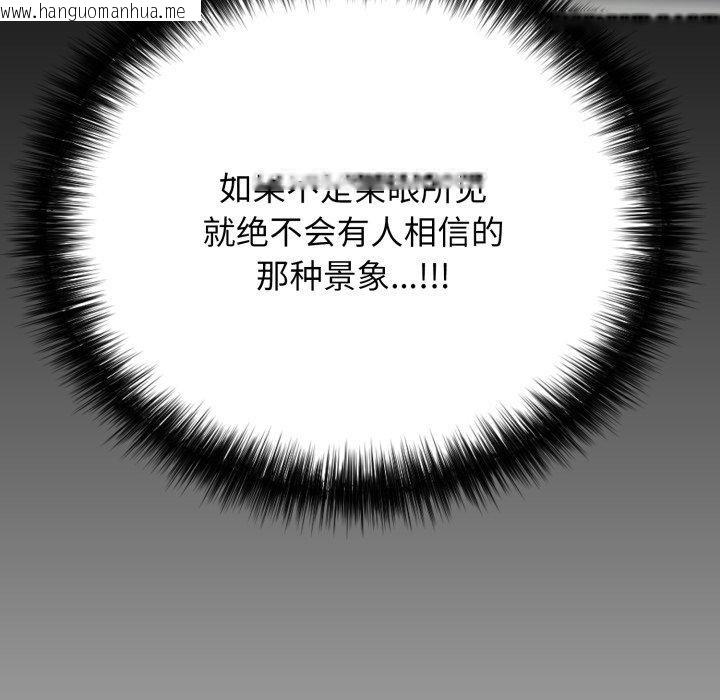 韩国漫画再爱我一次韩漫_再爱我一次-第18话在线免费阅读-韩国漫画-第118张图片
