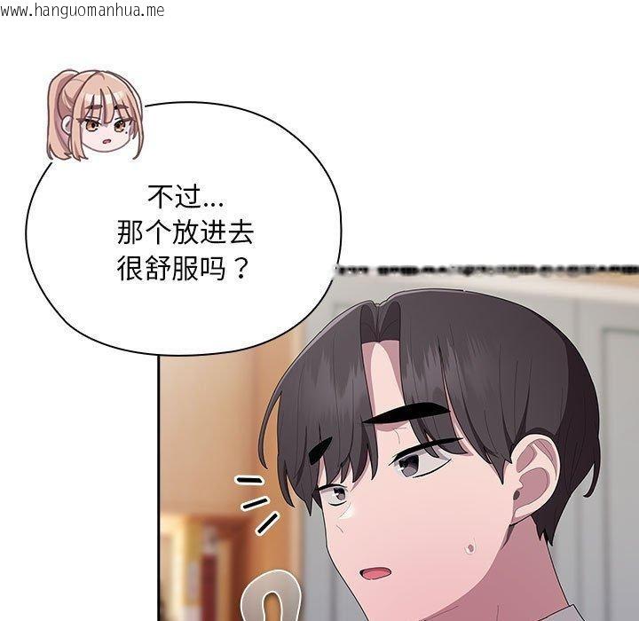 韩国漫画大企业里的小秘密/在大企业当废柴韩漫_大企业里的小秘密/在大企业当废柴-第36话在线免费阅读-韩国漫画-第159张图片