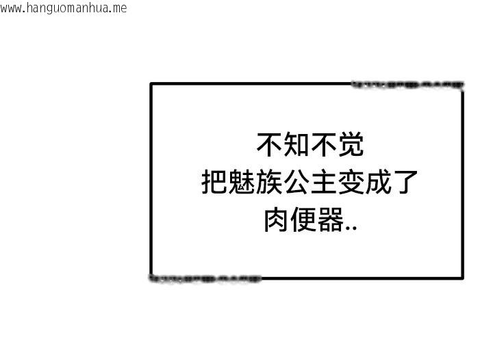 韩国漫画重生士兵的雌性征服日志!/异世界重生之后宫养成记韩漫_重生士兵的雌性征服日志!/异世界重生之后宫养成记-第67话在线免费阅读-韩国漫画-第200张图片