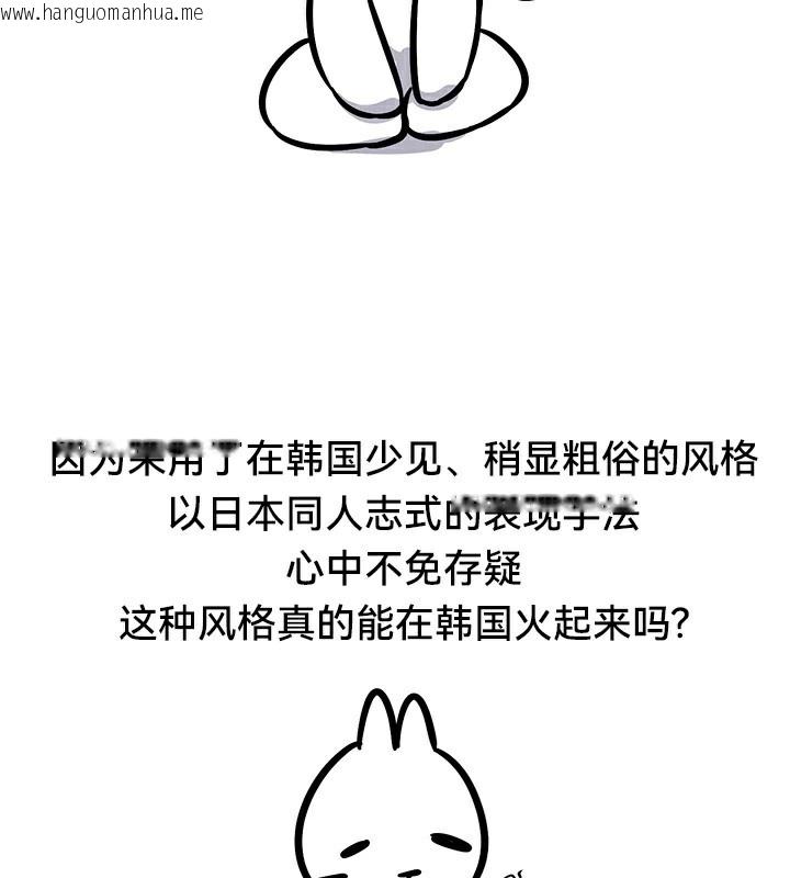 韩国漫画重生士兵的雌性征服日志!/异世界重生之后宫养成记韩漫_重生士兵的雌性征服日志!/异世界重生之后宫养成记-后记在线免费阅读-韩国漫画-第9张图片