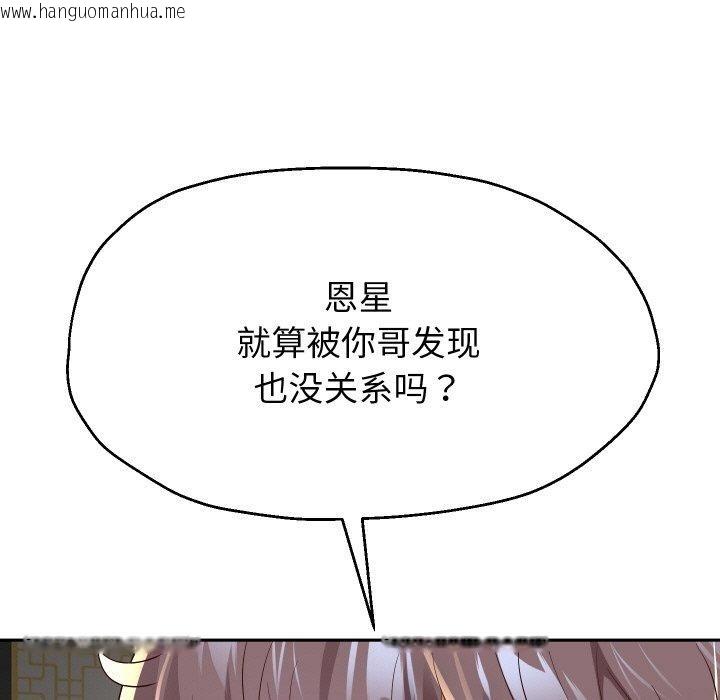 韩国漫画重生之长枪无敌韩漫_重生之长枪无敌-第55话在线免费阅读-韩国漫画-第53张图片