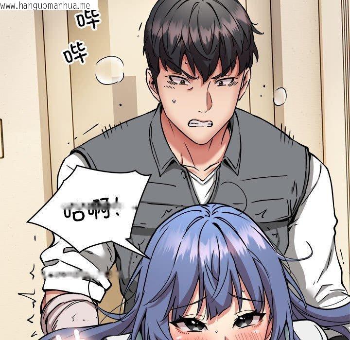 韩国漫画新都市外卖员韩漫_新都市外卖员-第46话在线免费阅读-韩国漫画-第134张图片