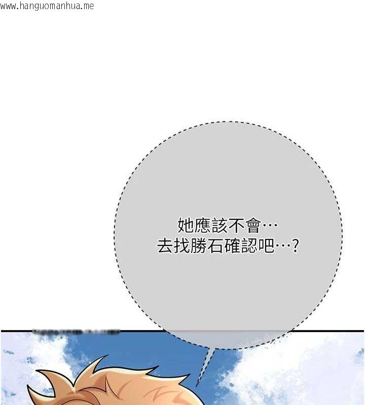 韩国漫画花容湿色:取花点韩漫_花容湿色:取花点-第52话-兄弟的不情之请在线免费阅读-韩国漫画-第97张图片