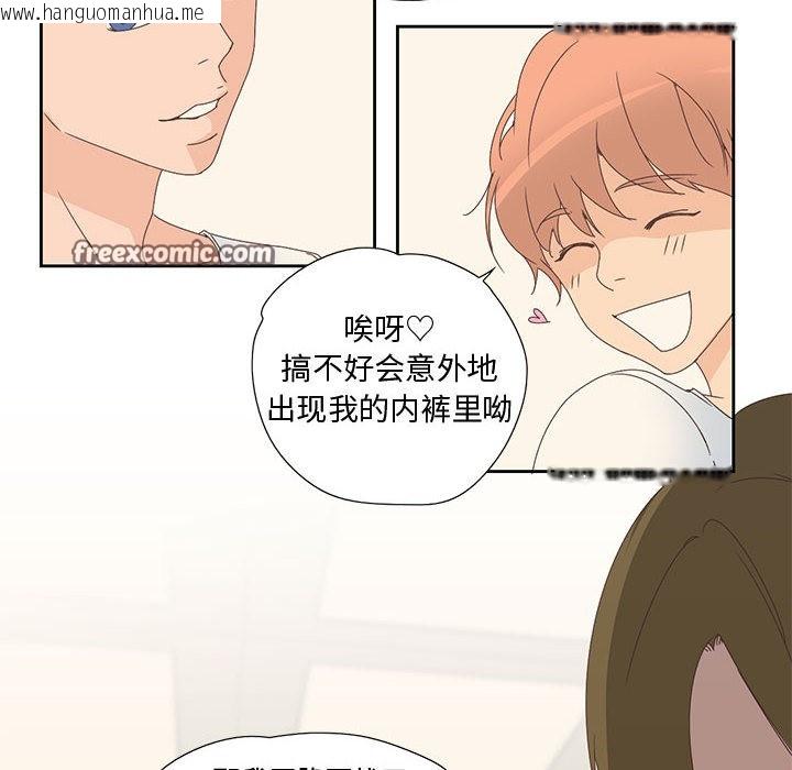韩国漫画纯洁之罪韩漫_纯洁之罪-第2话在线免费阅读-韩国漫画-第15张图片