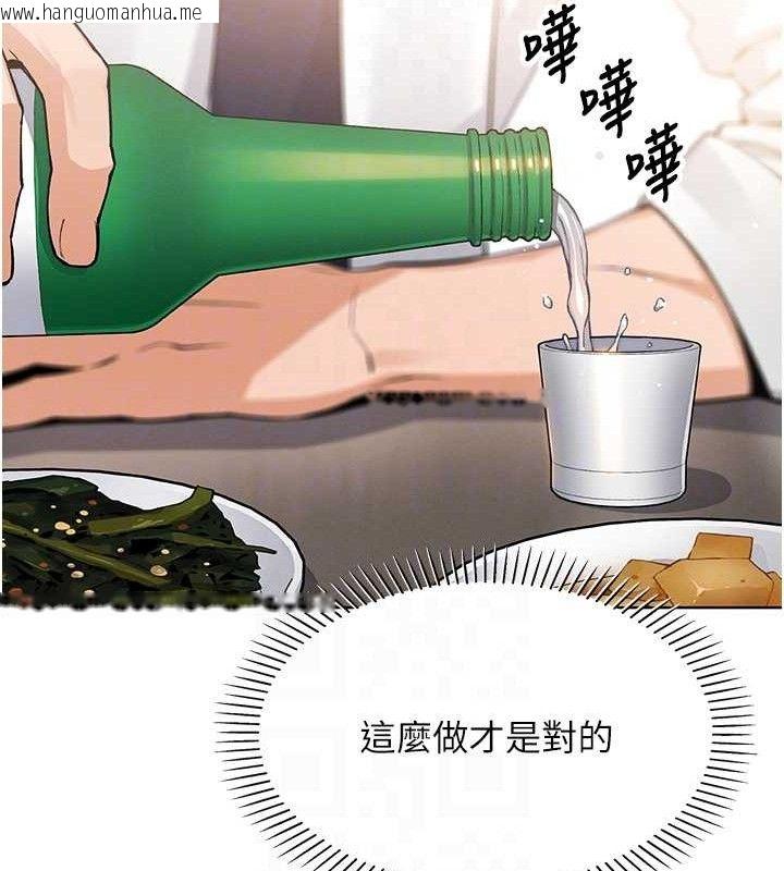 韩国漫画我的掌上明珠韩漫_我的掌上明珠-第8话-你其实不讨厌我吧?在线免费阅读-韩国漫画-第100张图片