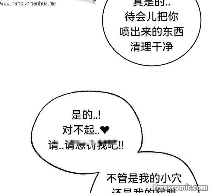 韩国漫画重生士兵的雌性征服日志!/异世界重生之后宫养成记韩漫_重生士兵的雌性征服日志!/异世界重生之后宫养成记-第67话在线免费阅读-韩国漫画-第14张图片