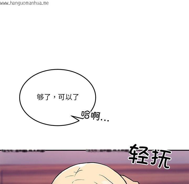 韩国漫画男人止步韩漫_男人止步-第5话在线免费阅读-韩国漫画-第67张图片