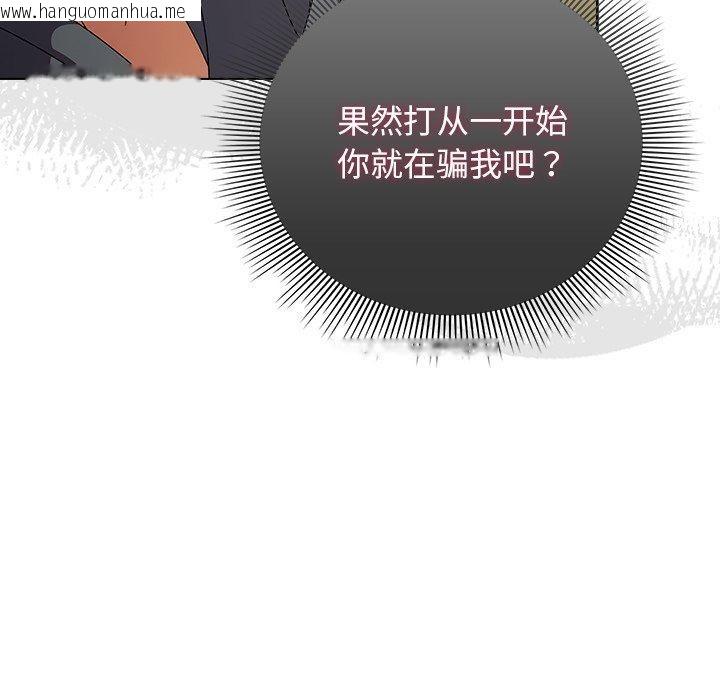 韩国漫画请弄脏我的女朋友韩漫_请弄脏我的女朋友-第4话在线免费阅读-韩国漫画-第79张图片