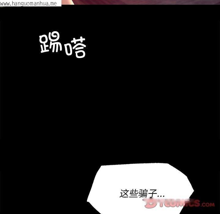 韩国漫画小姐韩漫_小姐-第70话在线免费阅读-韩国漫画-第102张图片