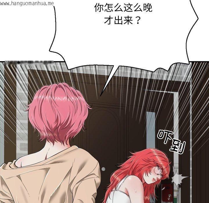 韩国漫画再爱我一次韩漫_再爱我一次-第18话在线免费阅读-韩国漫画-第29张图片