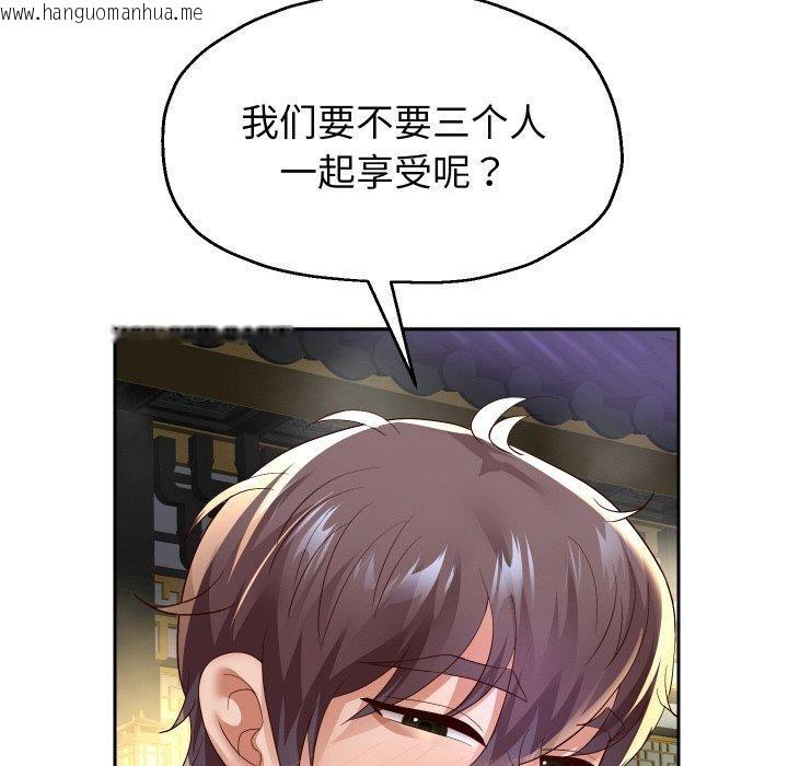 韩国漫画重生之长枪无敌韩漫_重生之长枪无敌-第55话在线免费阅读-韩国漫画-第69张图片