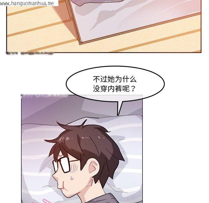 韩国漫画无与伦比的日常韩漫_无与伦比的日常-第4话在线免费阅读-韩国漫画-第6张图片