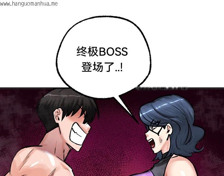 韩国漫画重生士兵的雌性征服日志!/异世界重生之后宫养成记韩漫_重生士兵的雌性征服日志!/异世界重生之后宫养成记-第66话在线免费阅读-韩国漫画-第102张图片