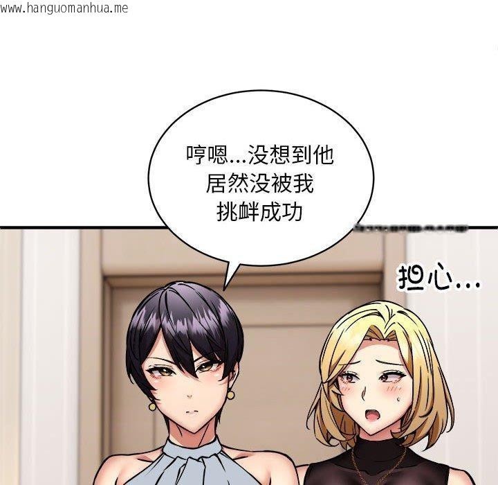 韩国漫画新都市外卖员韩漫_新都市外卖员-第46话在线免费阅读-韩国漫画-第46张图片