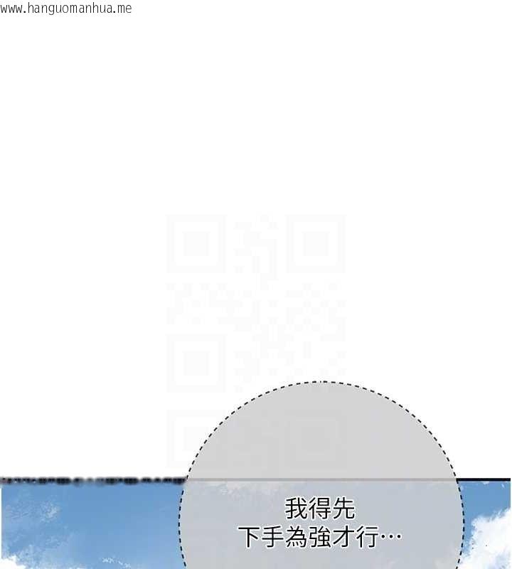 韩国漫画花容湿色:取花点韩漫_花容湿色:取花点-第52话-兄弟的不情之请在线免费阅读-韩国漫画-第103张图片
