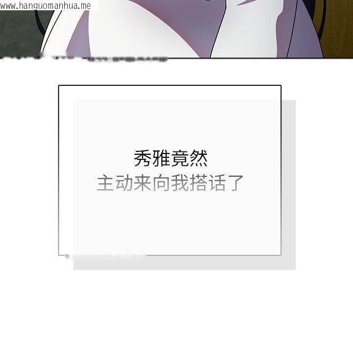 韩国漫画请弄脏我的女朋友韩漫_请弄脏我的女朋友-第4话在线免费阅读-韩国漫画-第53张图片